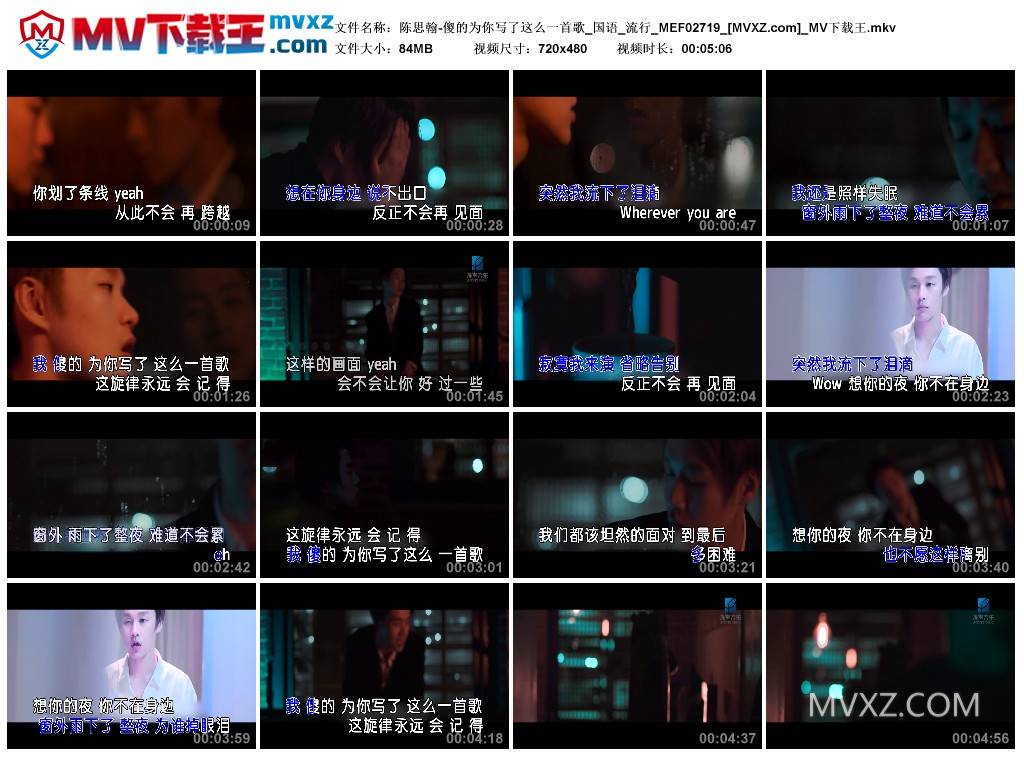 陈思翰-傻的为你写了这么一首歌_国语_流行_MEF02719